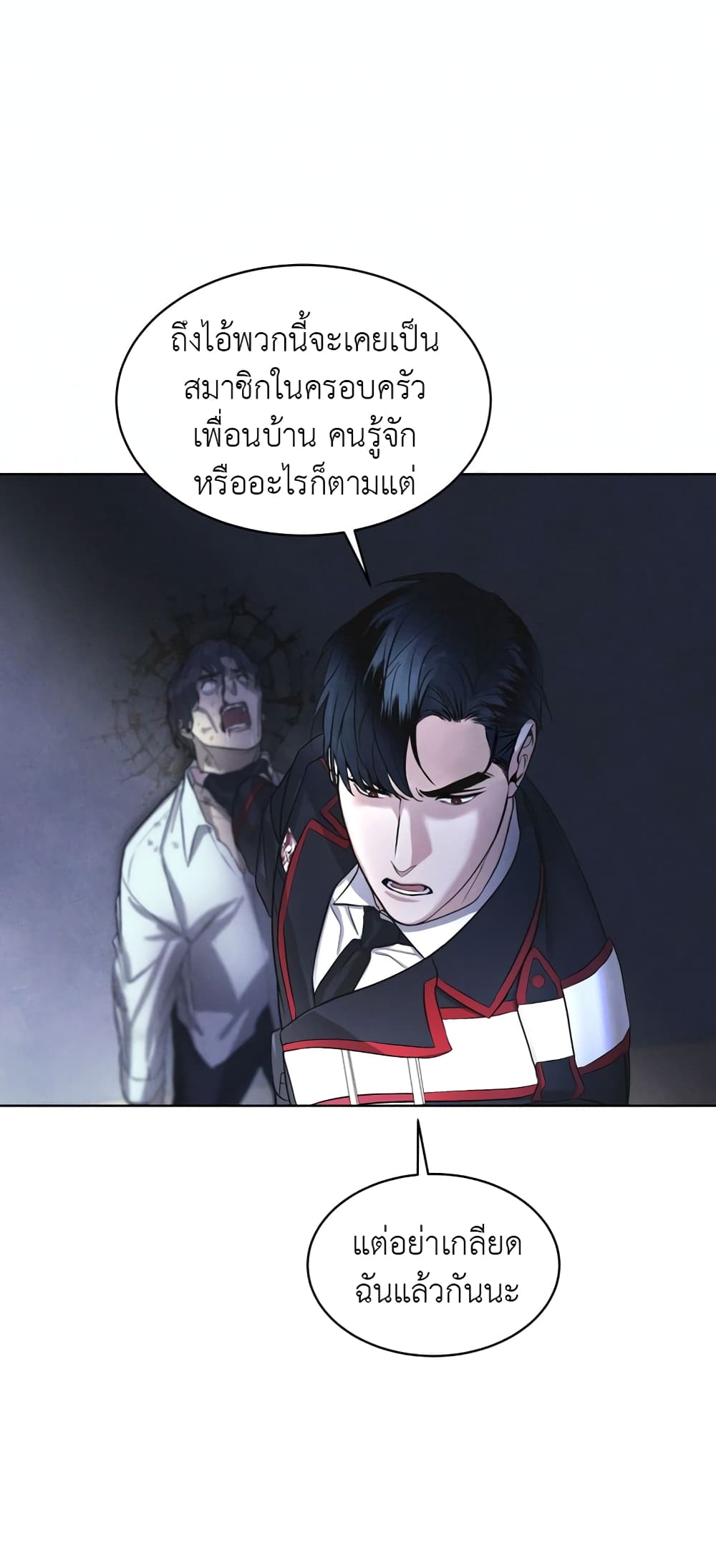 Rainbow City ตอนที่ 10 (27)