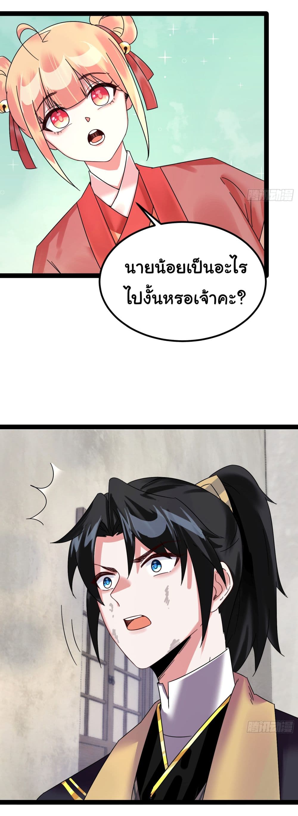 Rebirth of an Immortal Cultivator from 10,000 years ago ตอนที่ 1 (32)