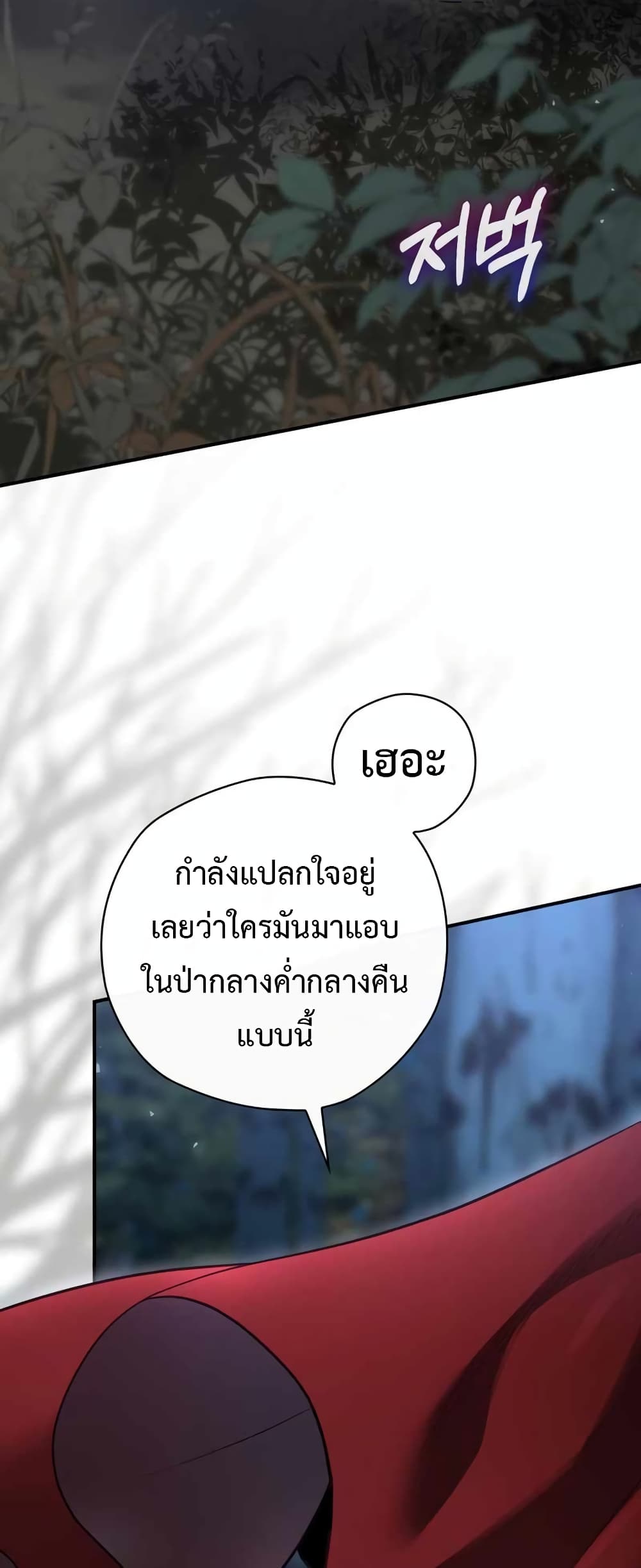 Ending Maker ตอนที่ 35 (68)