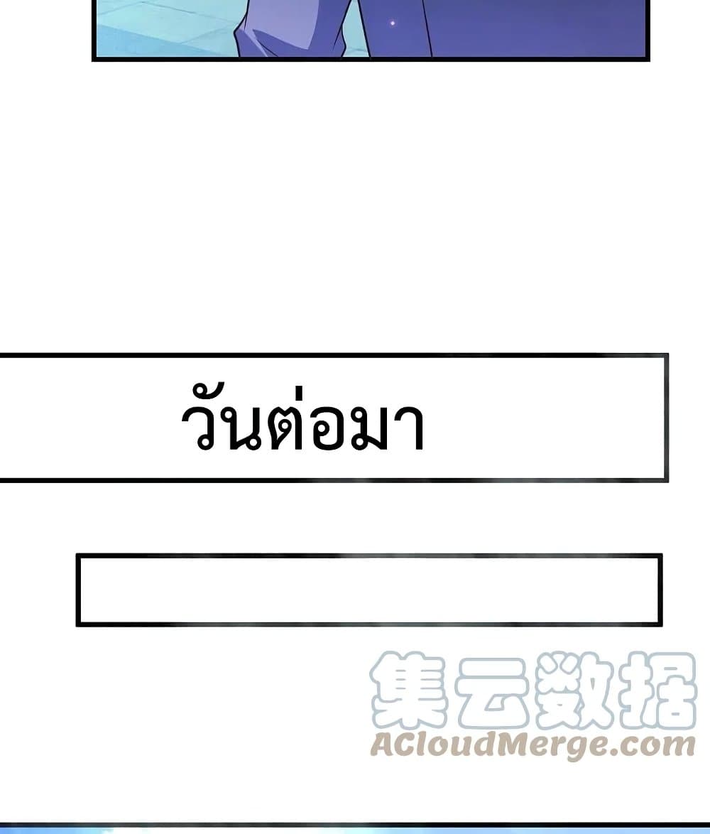 The Legend God of War in The City เทพเซียนสงครามไร้พ่ายแห่งนคร ตอนที่ 219 (19)