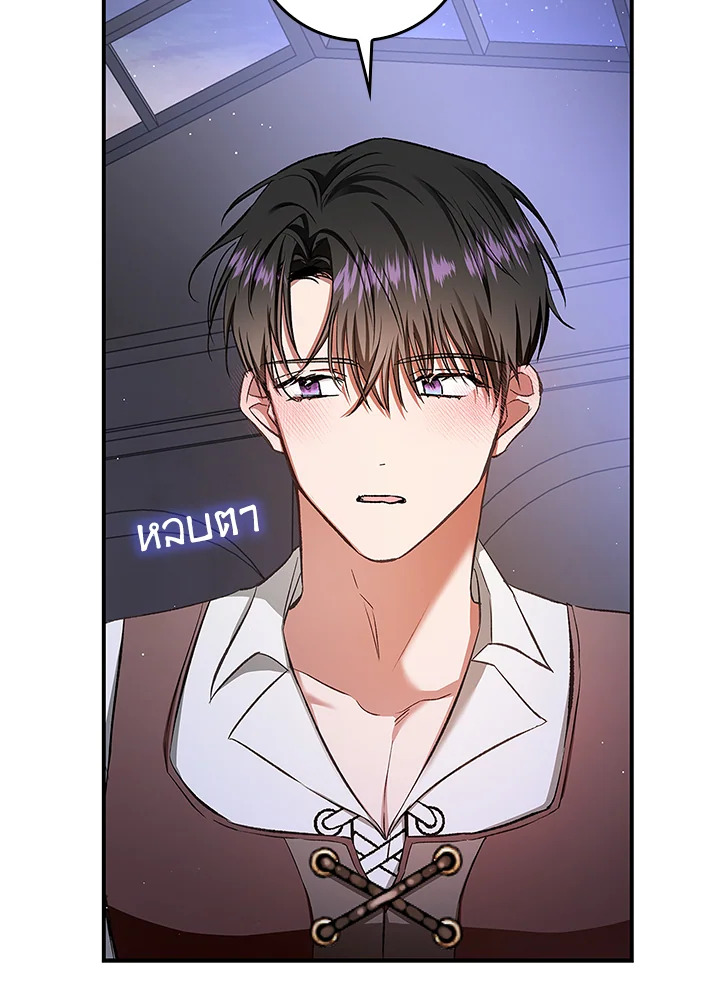 My Secretly Hot Husband 60 84