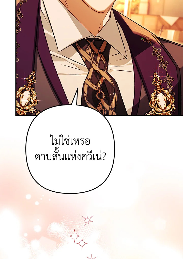 Of all things, I Became a Crow 76 132