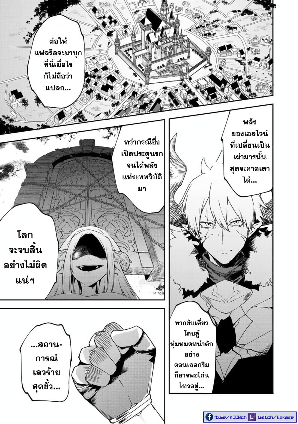 BLACK Kokka wo Tsuihou Sareta Kedo [Zenjidou Eirei Shoukan] ga Aru Kara Nani mo Komaranai ตอนที่ 19 