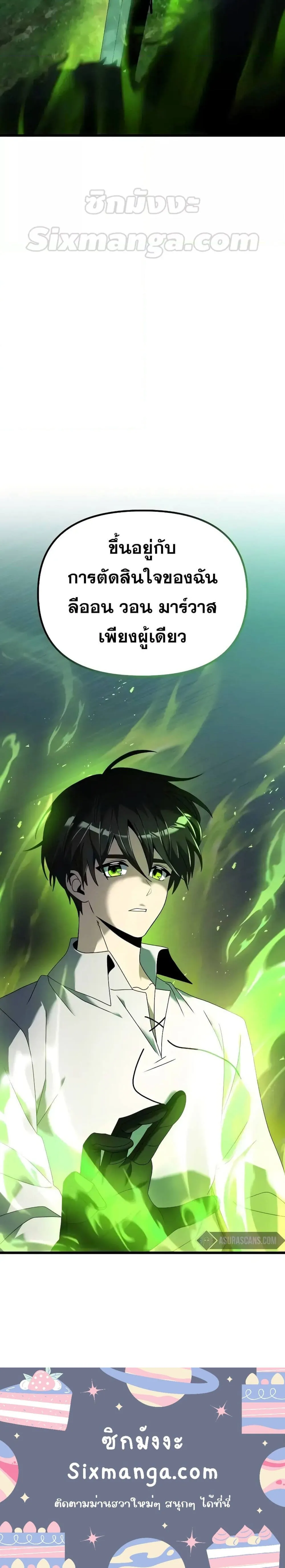 Terminally Ill Genius Dark Knight ตอนที่ 61 (1)