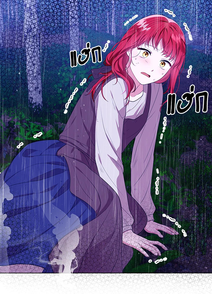 I Became the Tyrant's Translator 5 29