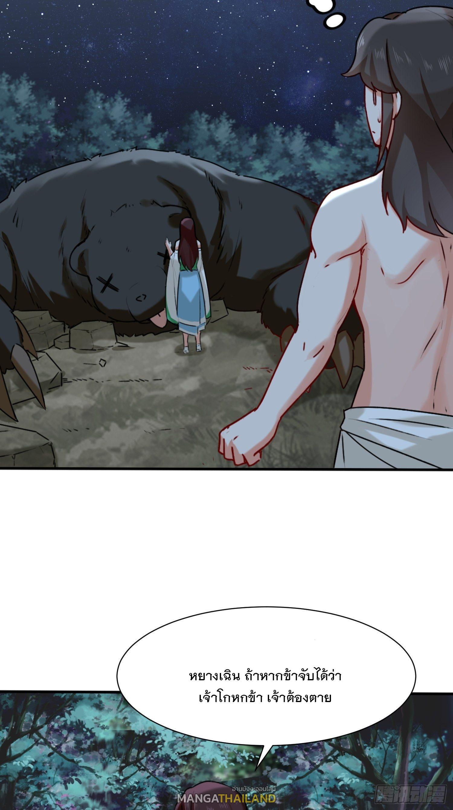 Endless Devourer ตอนที่ 5 (35)