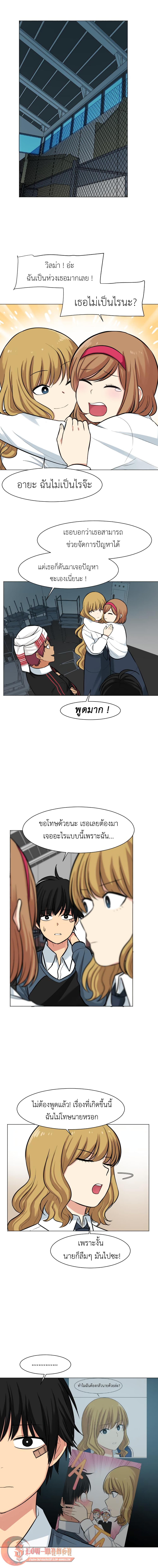 GoodBad Fortune ตอนที่ 31 (1)