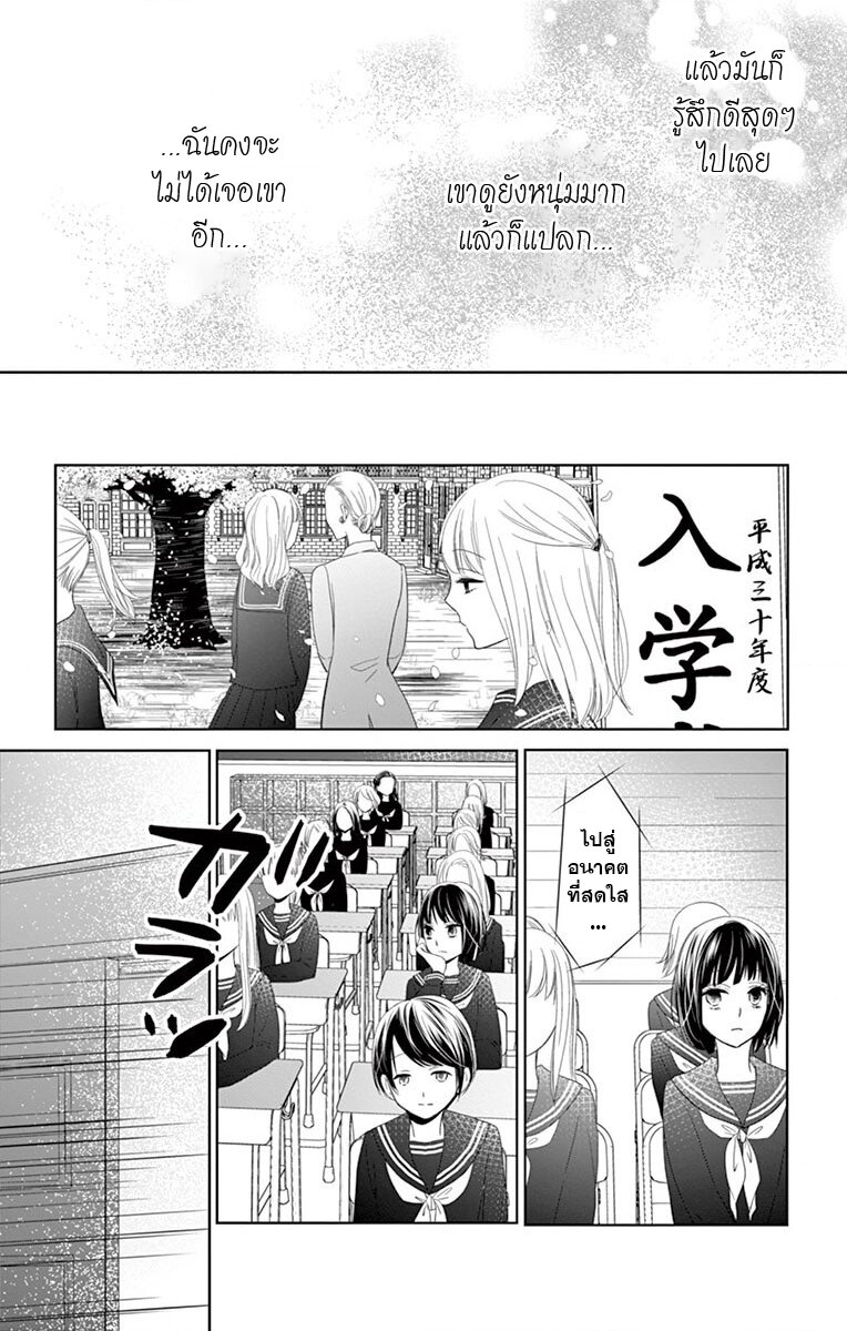 Sensei Isonsho 1 (22)