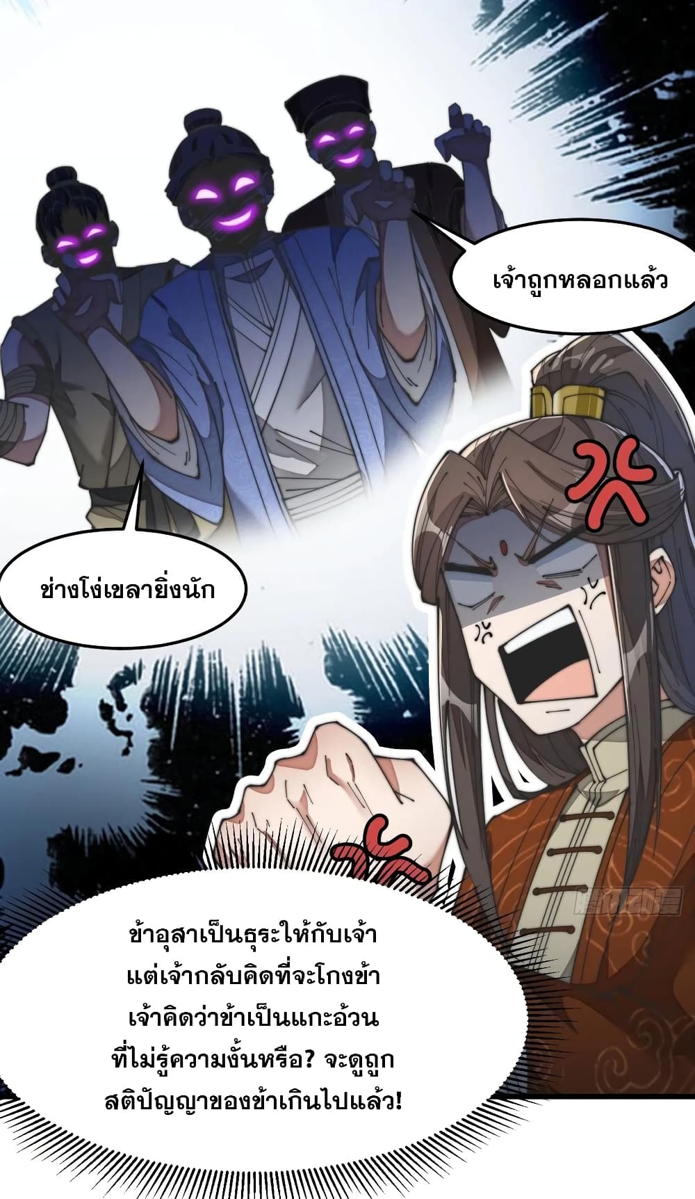 I'm Really Not the Son of Luck 30 (35)
