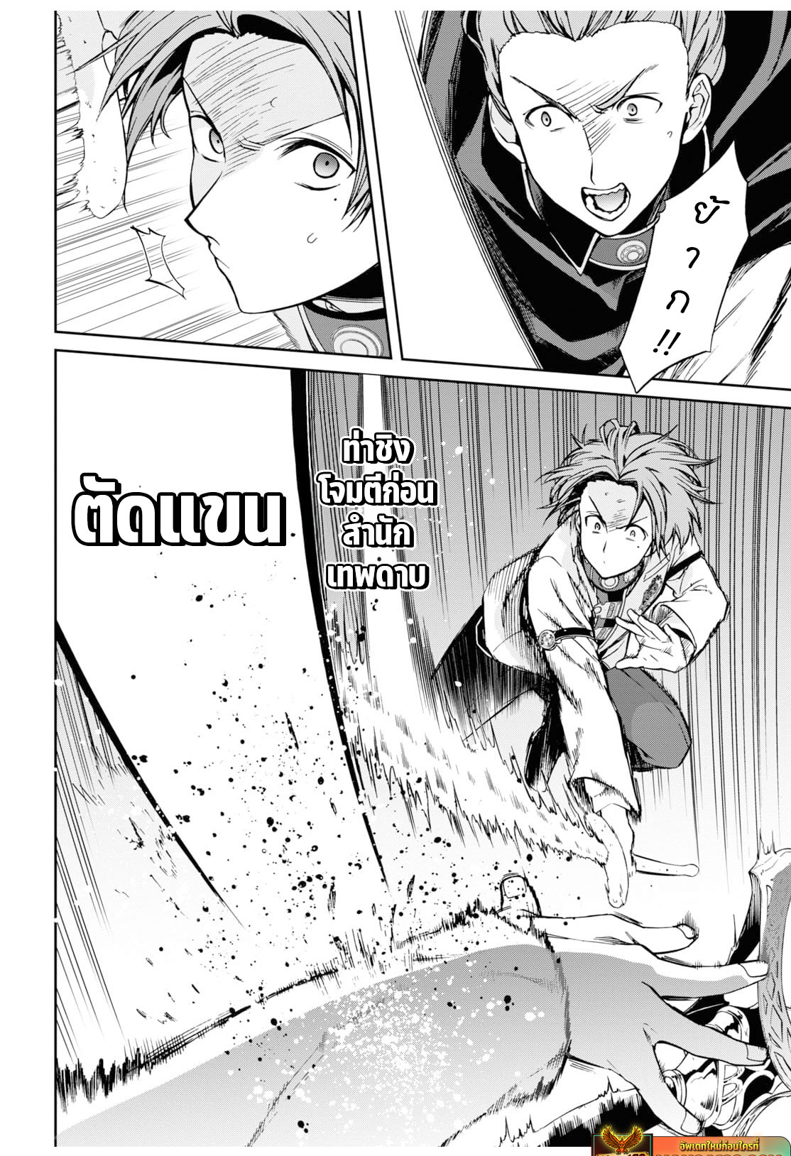 Mushoku Tensei 82 (22)