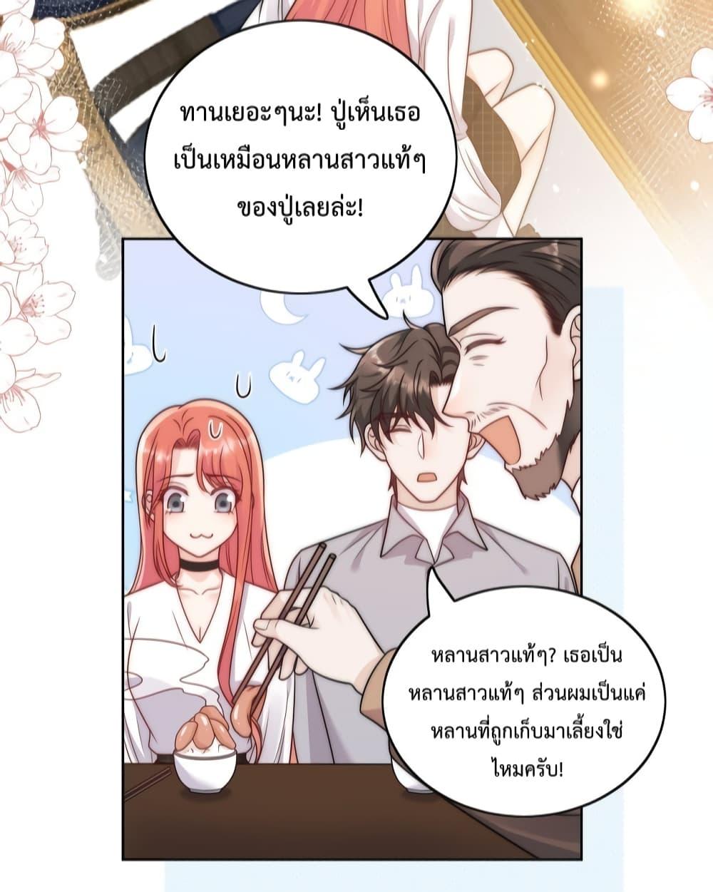 Bow Down ตอนที่ 4 (9)