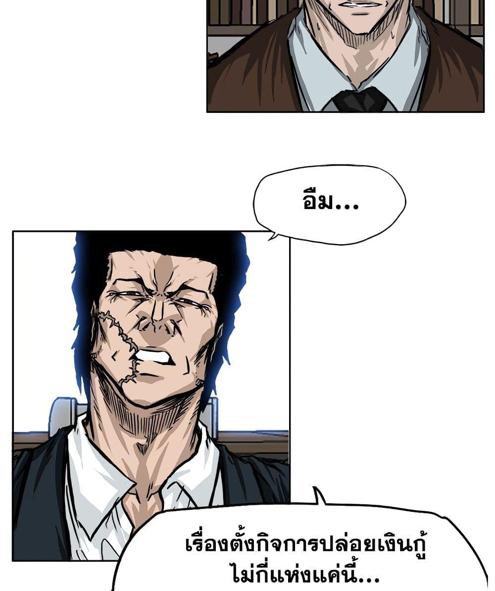 Boss in School 45 43