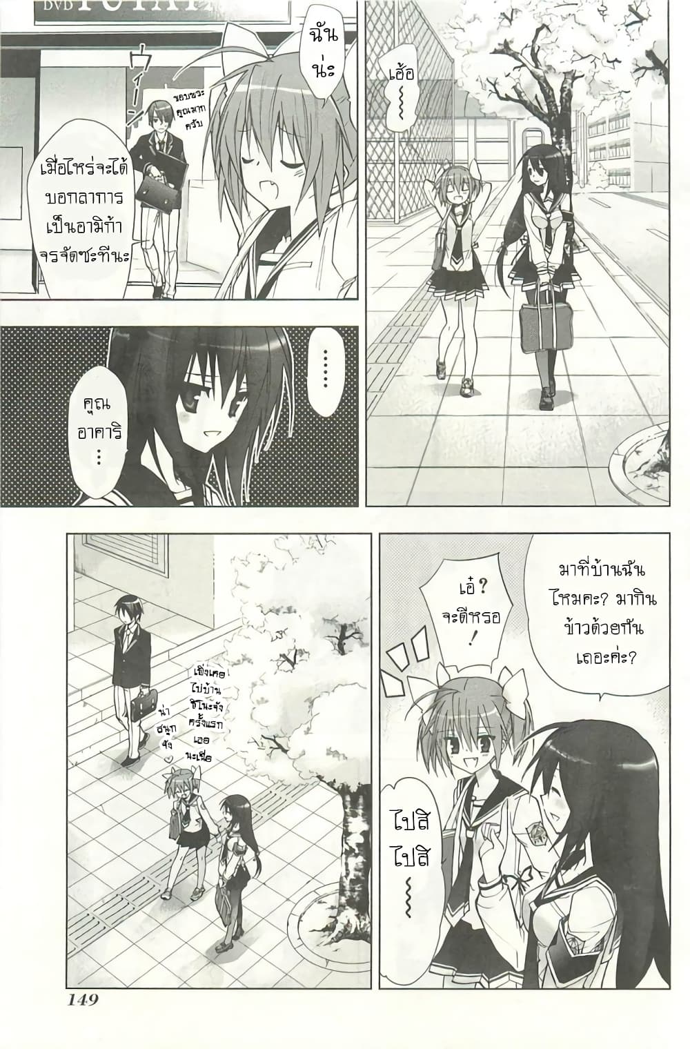 Hidan no Aria AA6 (3)