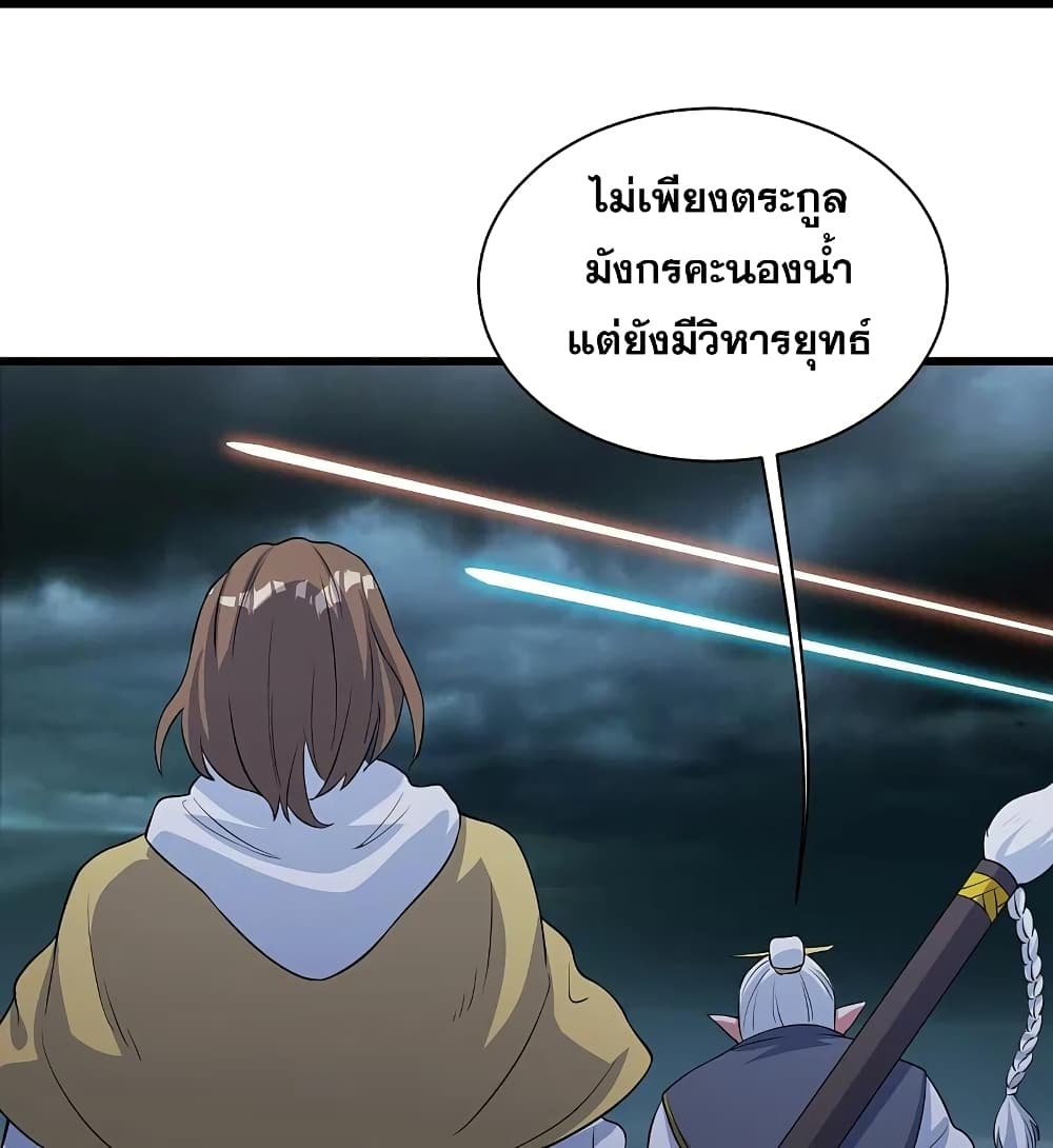 Matchless Emperor เทพอสูรกลืนกินนภา ตอนที่ 271 (30)