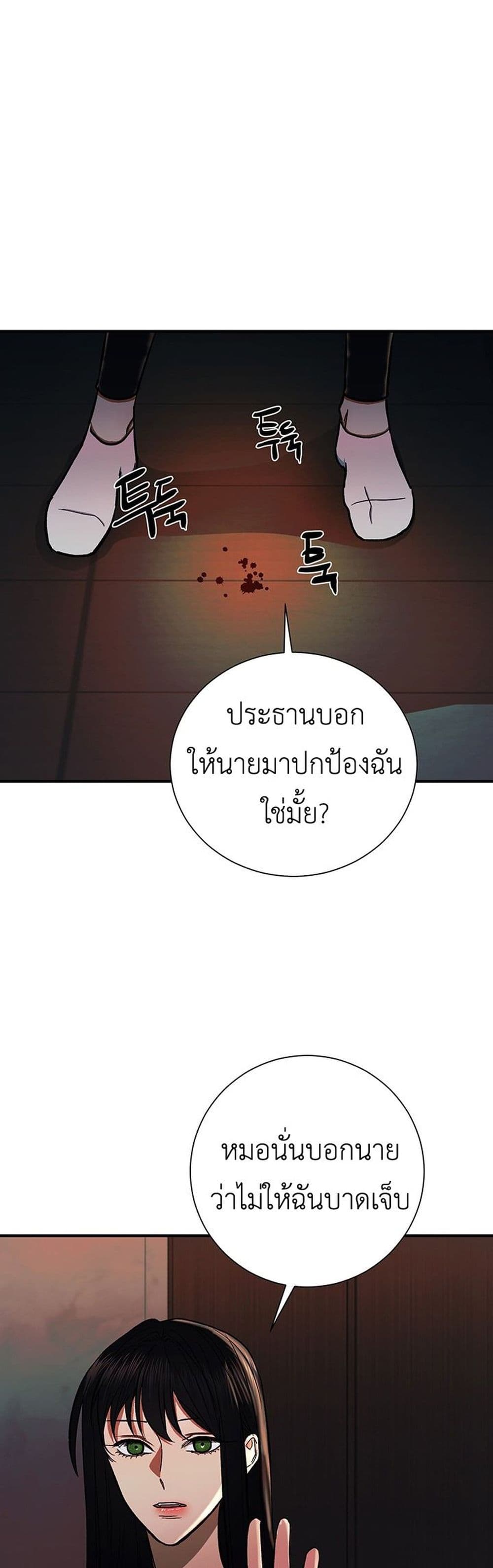 The Wish of a Gangster 6 57