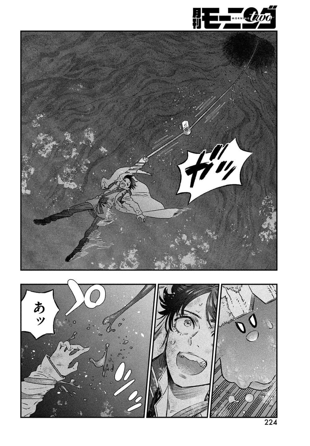 Koudou ni Hattatsu Shita Igaku wa Mahou to Kubetsu ga Tsukanai ตอนที่ 8 (4)
