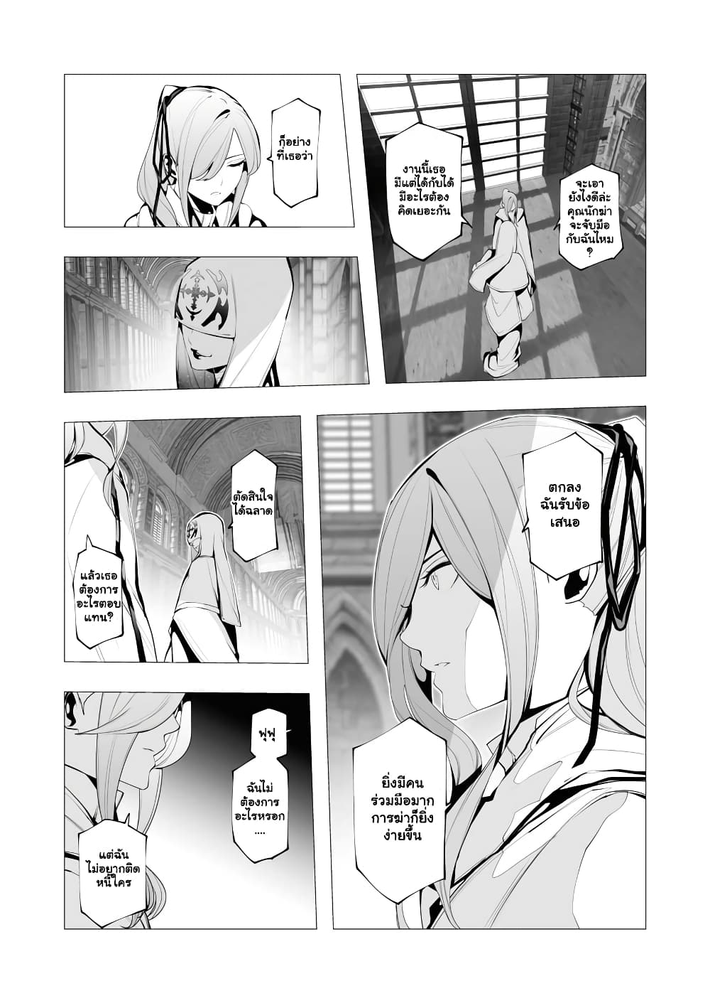 The Serial Killer Is Reincarnated Into the Another World ตอนที่ 13.1 (8)