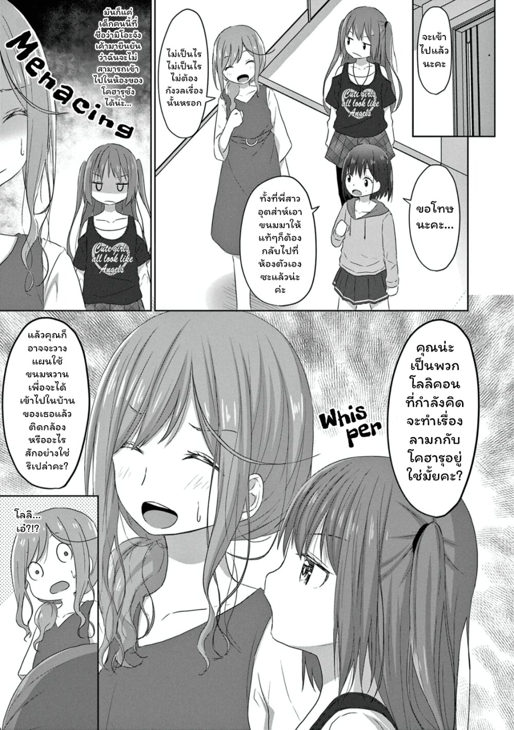 JS san To OL chan 5 09