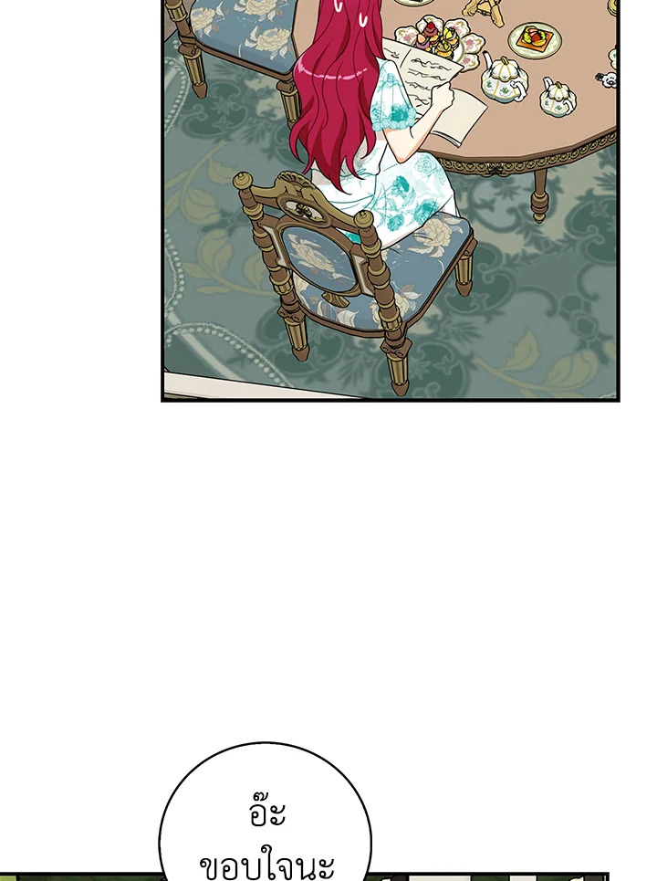 I Became the Villain's Mother 50 25