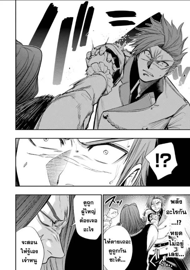 Oukoku no Saishuu Heik 13.1 (10)