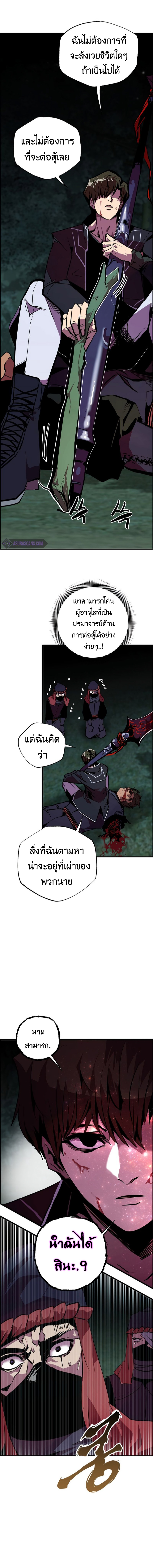 Worthless Regression ตอนที่ 53 (14)