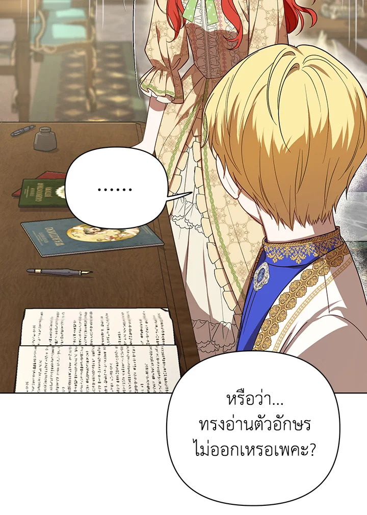 I Became the Tyrant’s Translator 17 60