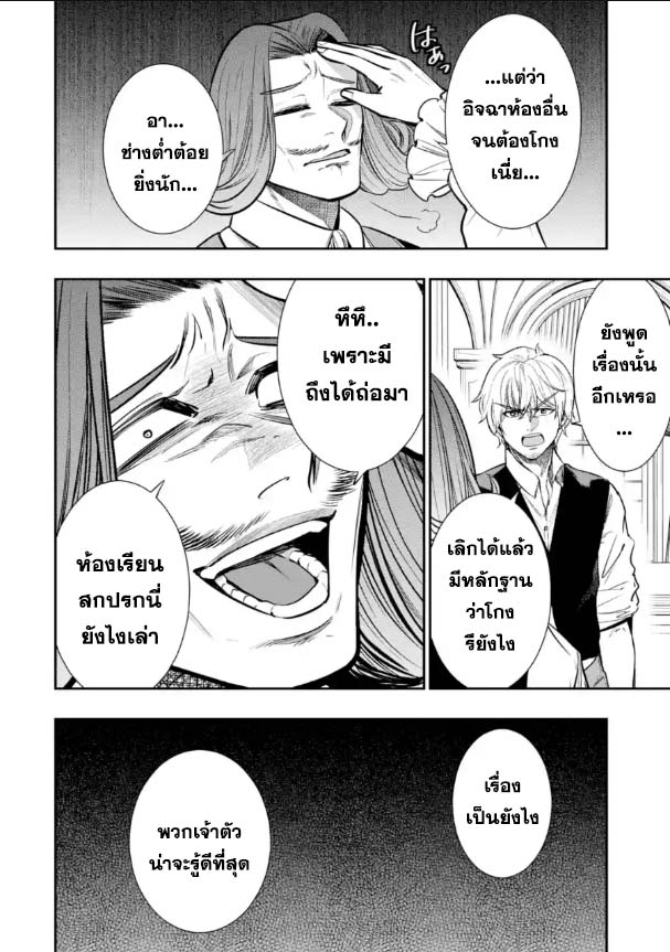 Oukoku no Saishuu Heiki 8.3 (8)