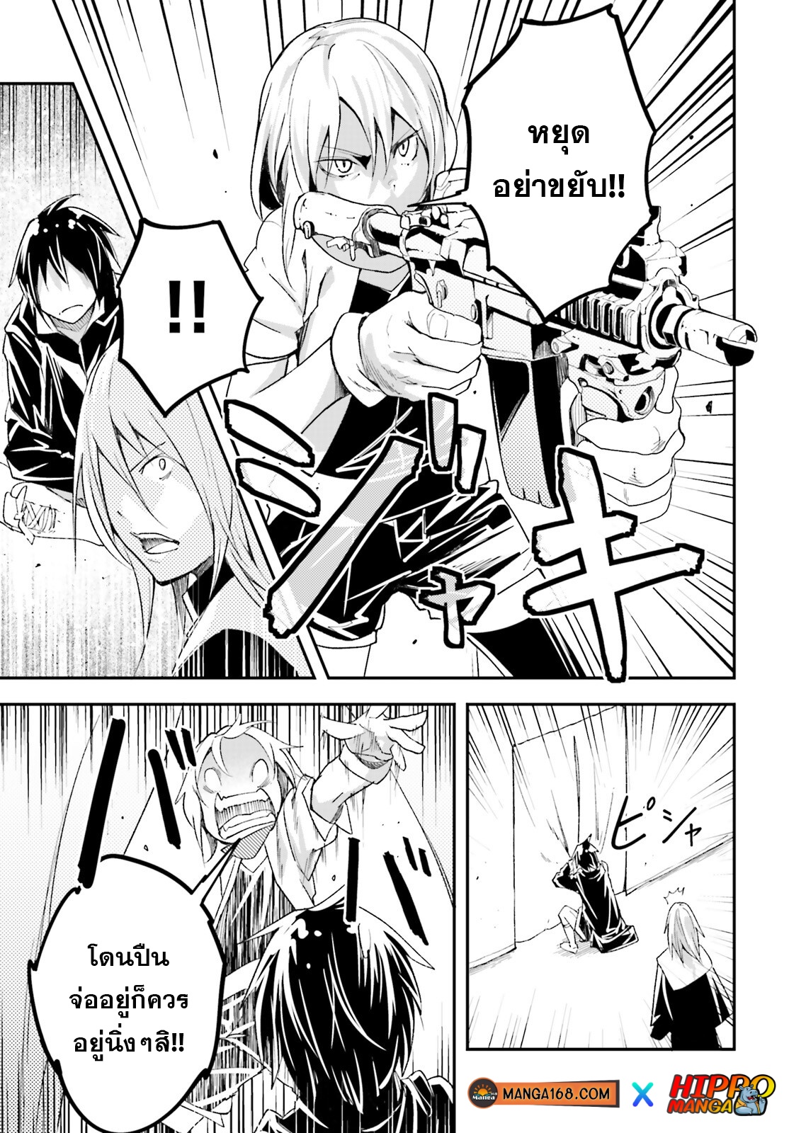 LV999 no Murabito ตอนที่ 51 (19)
