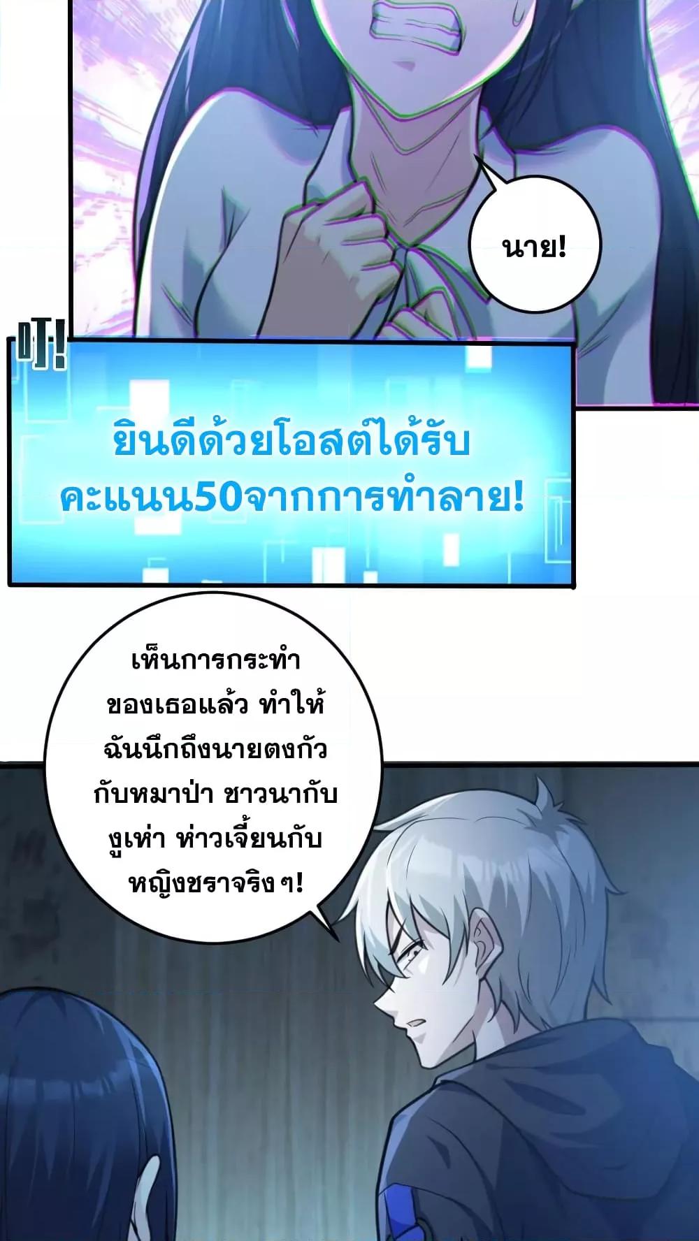Global Ghost Control There Are Hundreds of Millions of Ghosts ตอนที่ 18 (6)