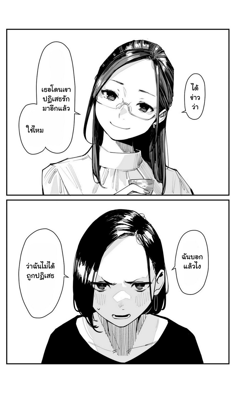 Ganbare Douki chan 26.1 (1)