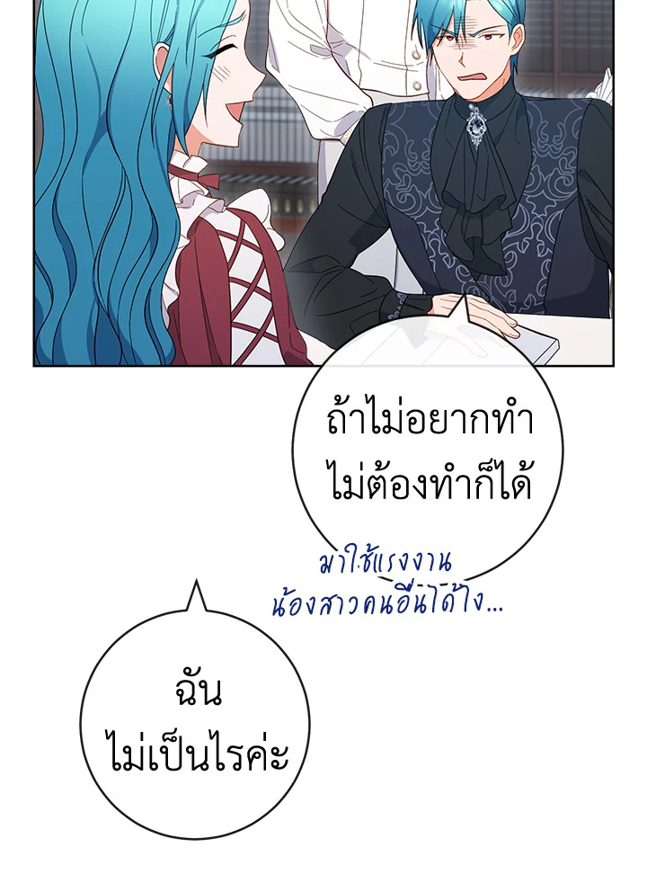 The Young Lady Is a Royal Chef 90 077