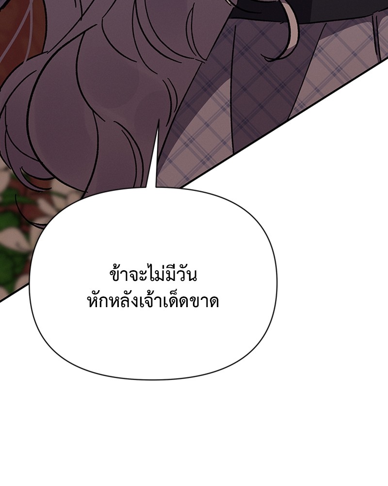 Dear Nemesis 21 (148)