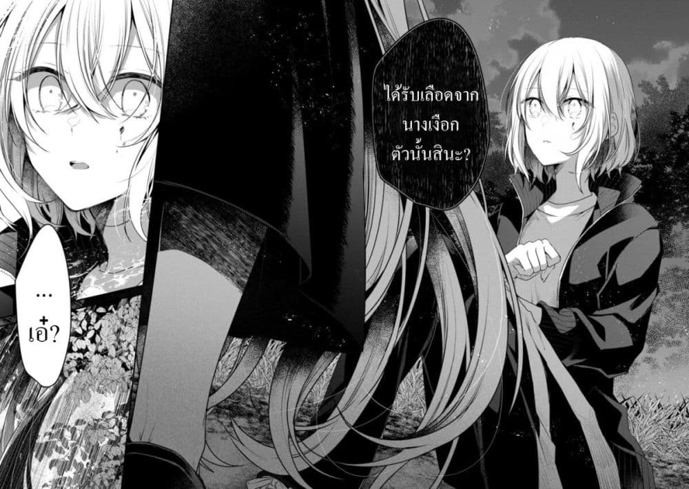 Watashi o Tabetai Hitodenashi ตอนที่ 18 (18)