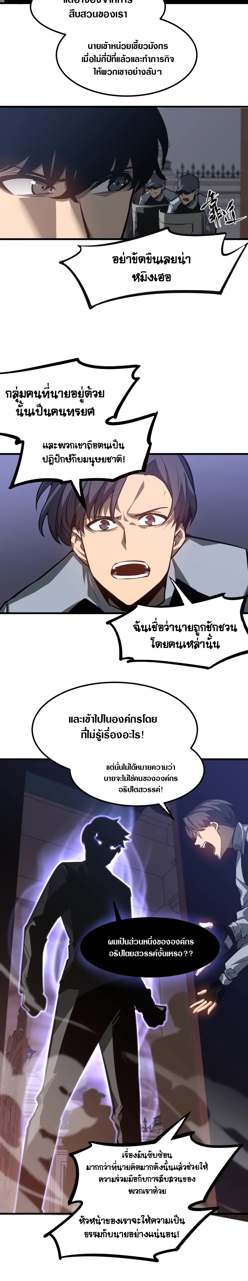 super evolution 101.15
