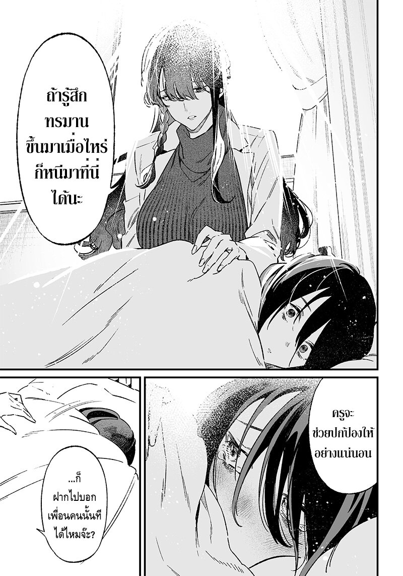 Maria no Danzai 3 17