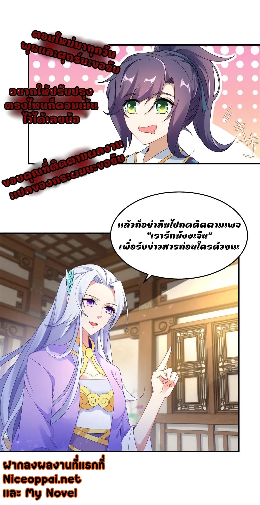 Divine Soul Emperor ตอนที่ 224 (28)