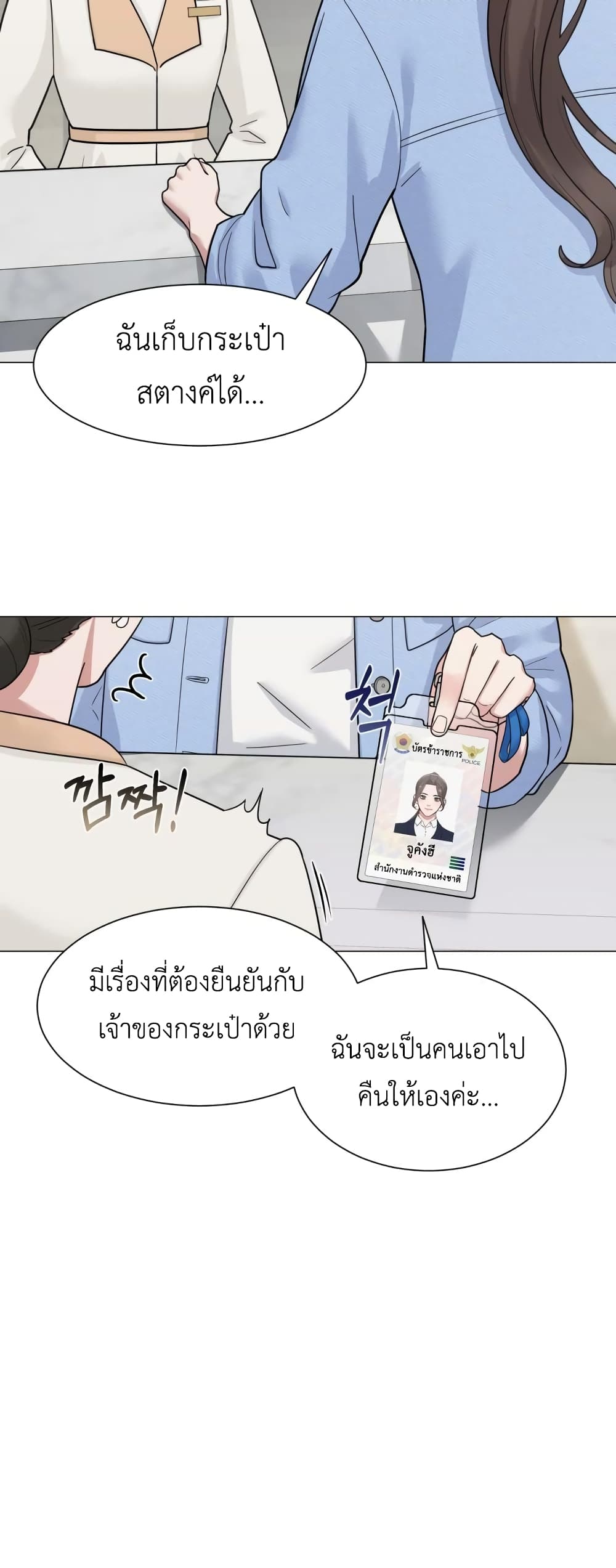 Your Instinctive Love ตอนที่ 1 (3)