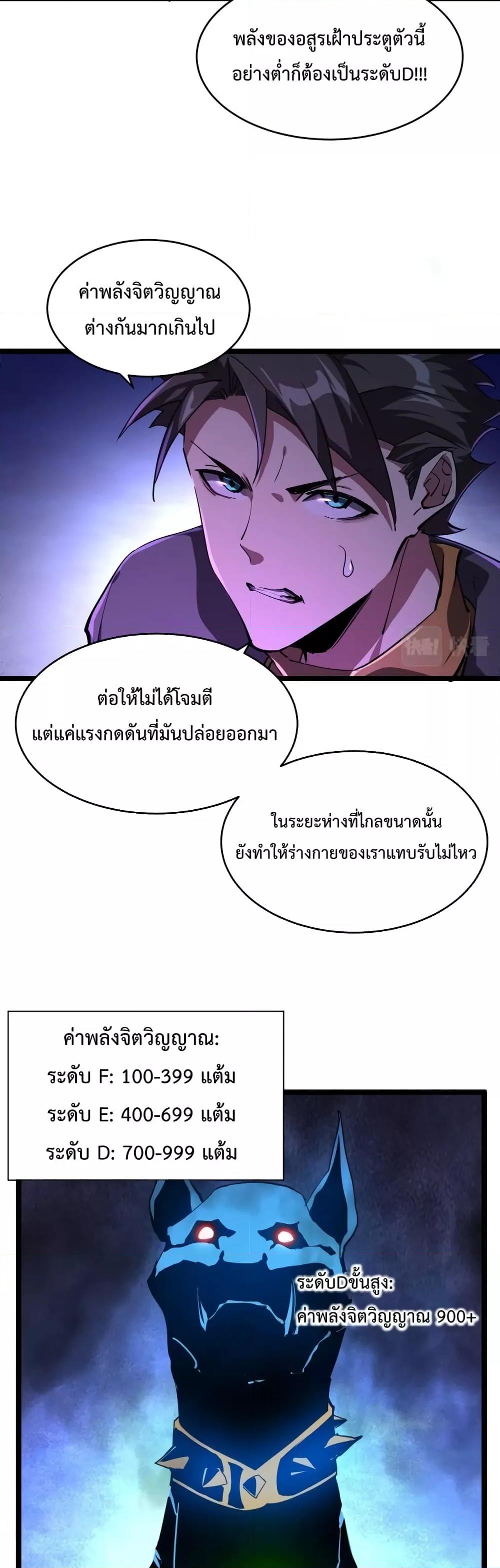 Omnipotent Warrior 6 04