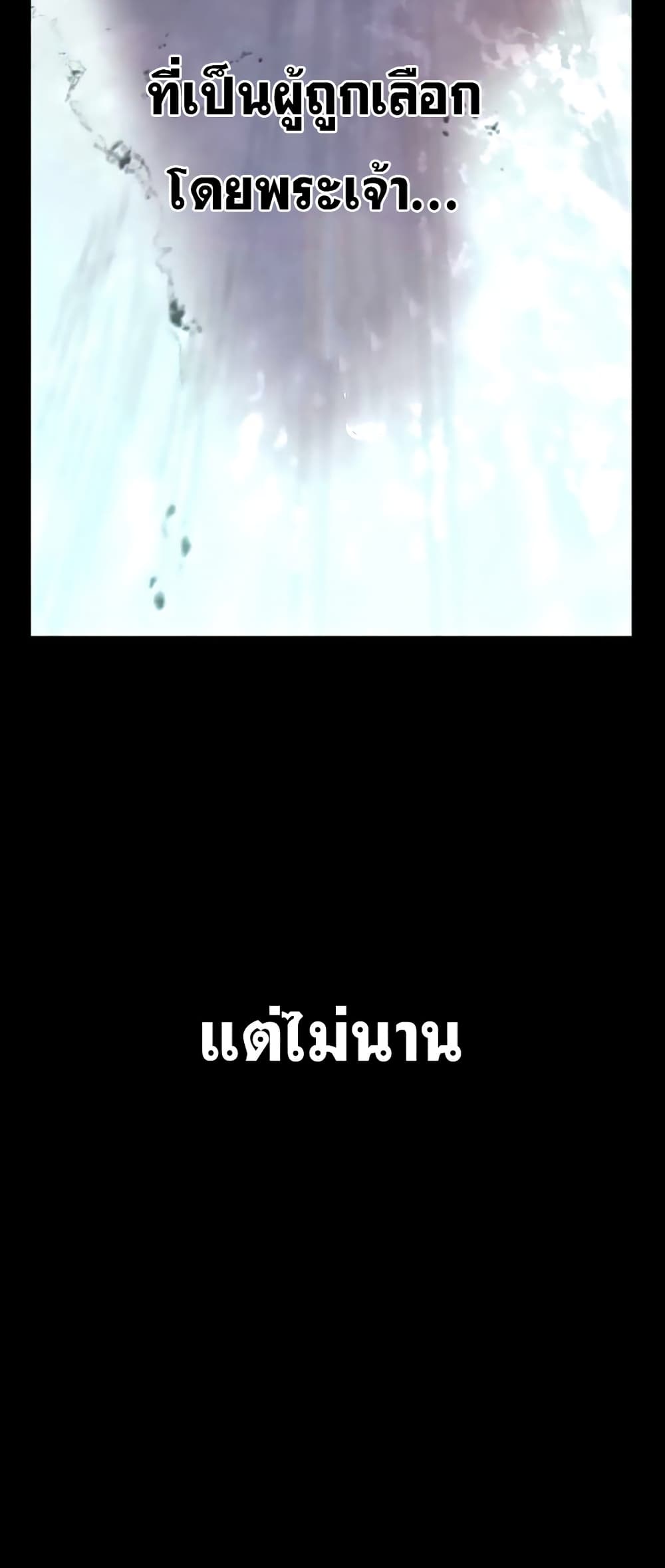 I Became an S Rank Hunter with the Demon Lord App ตอนที่ 17 (20)
