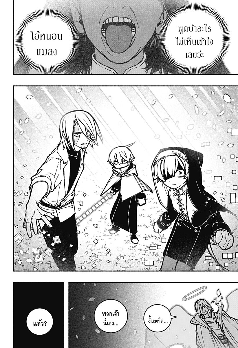 Exorcist wa Otosenai 32 10