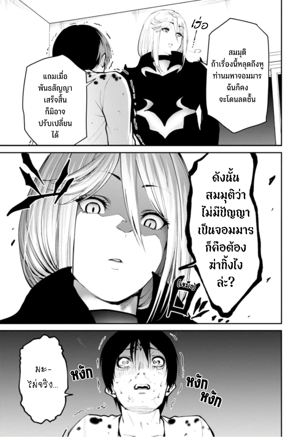 PARADISE HELL 2 33