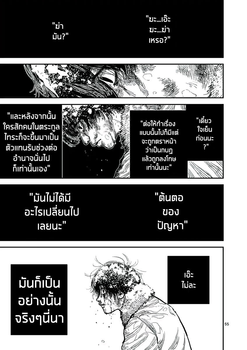 Nippon Sangoku 1 (58)
