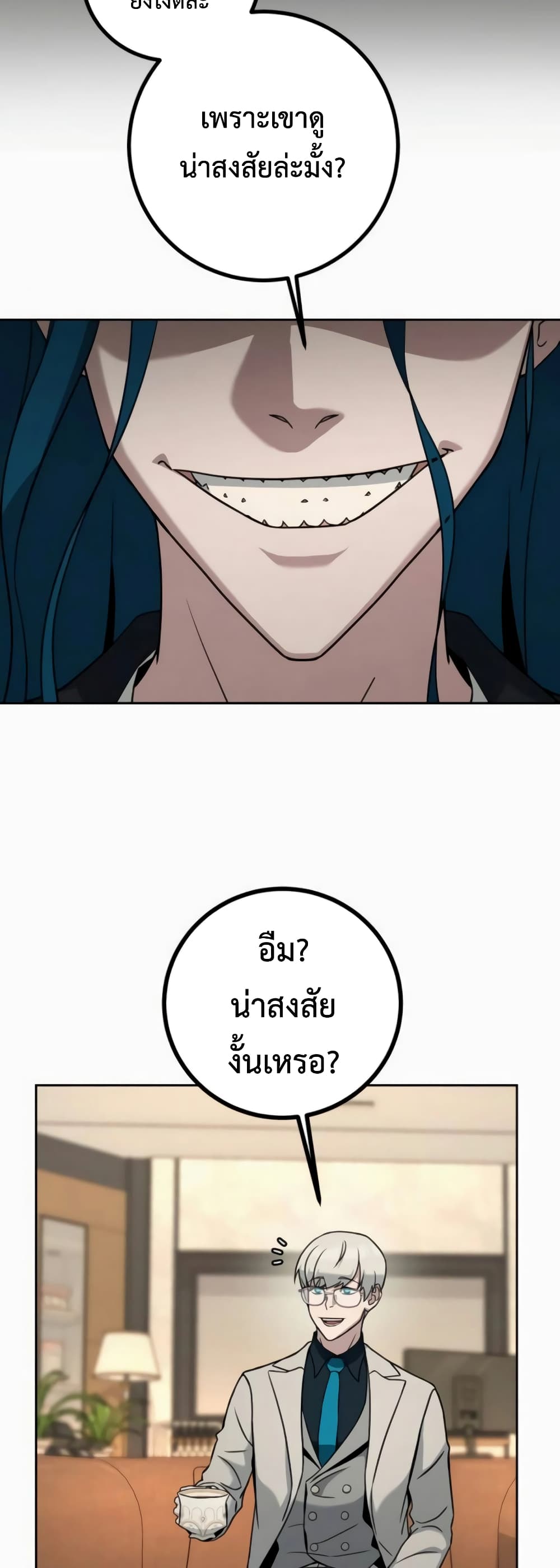 Hero the Maximum ตอนที่ 6 (38)