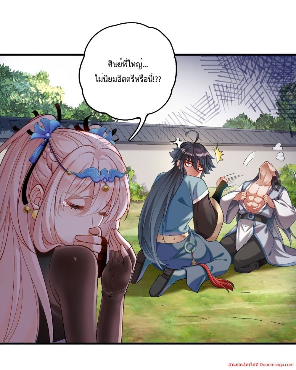 Invincible Within My Domain ตอนที่ 5 (31)