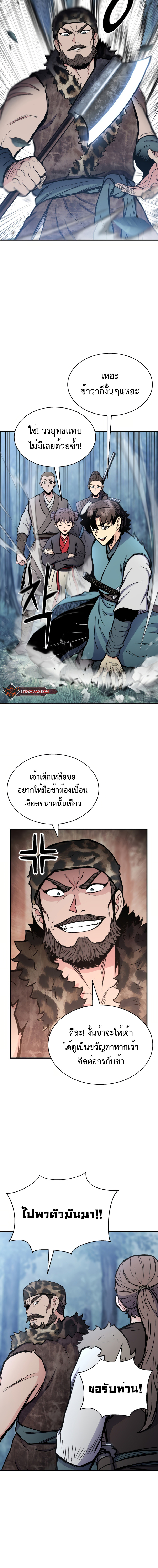 Lord of the Martial Arts Library 30 (6)