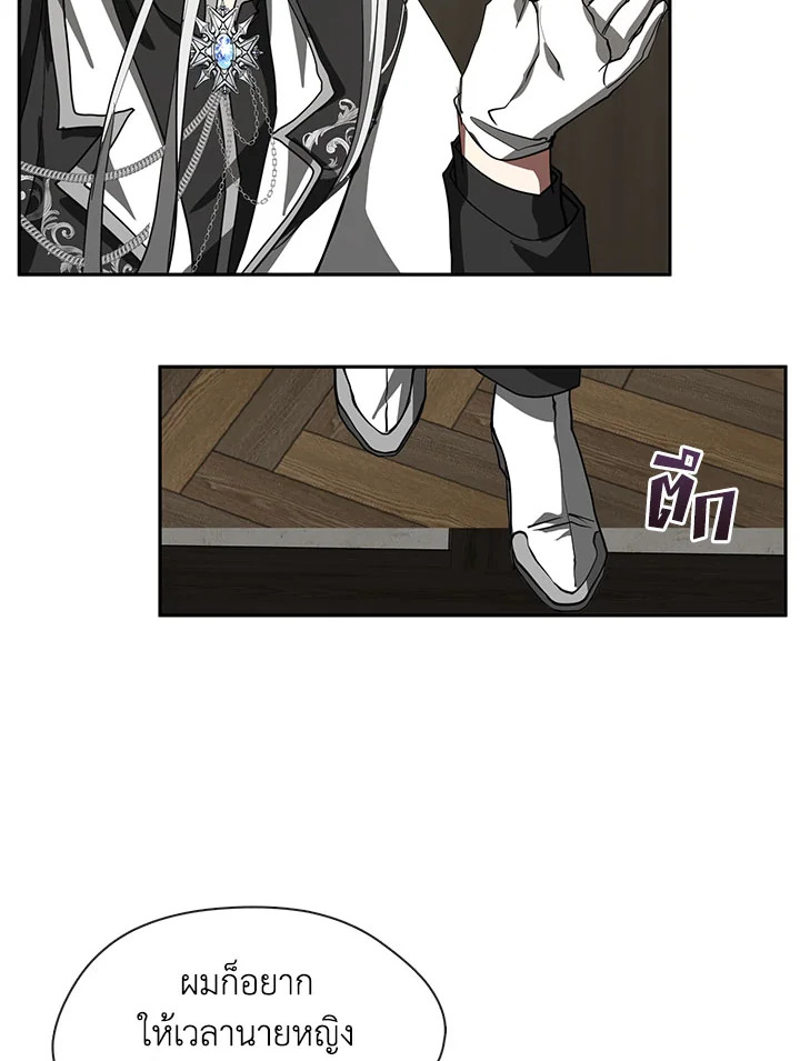 I Failed To Throw The Villain Away 32 69