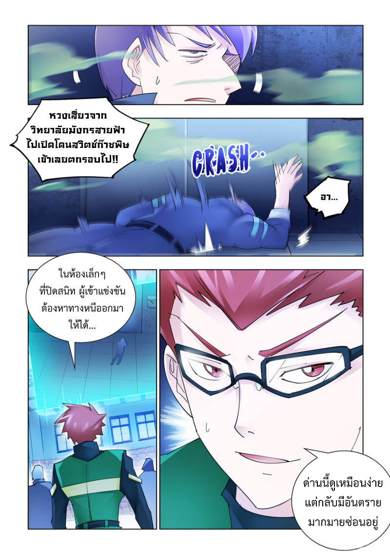 Battle Frenzy 145 (2)
