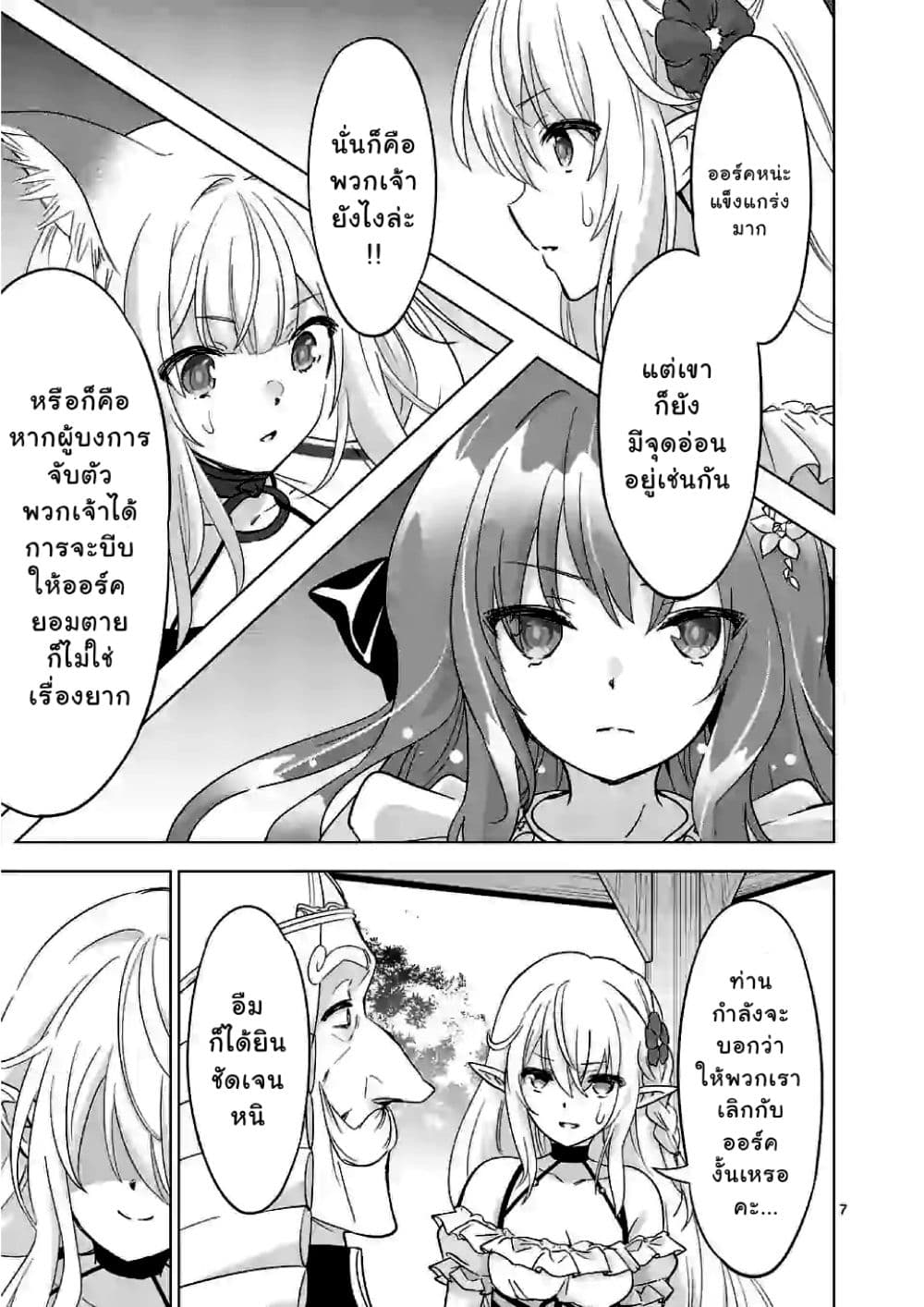 Shijou Saikyou Orc san 62 07