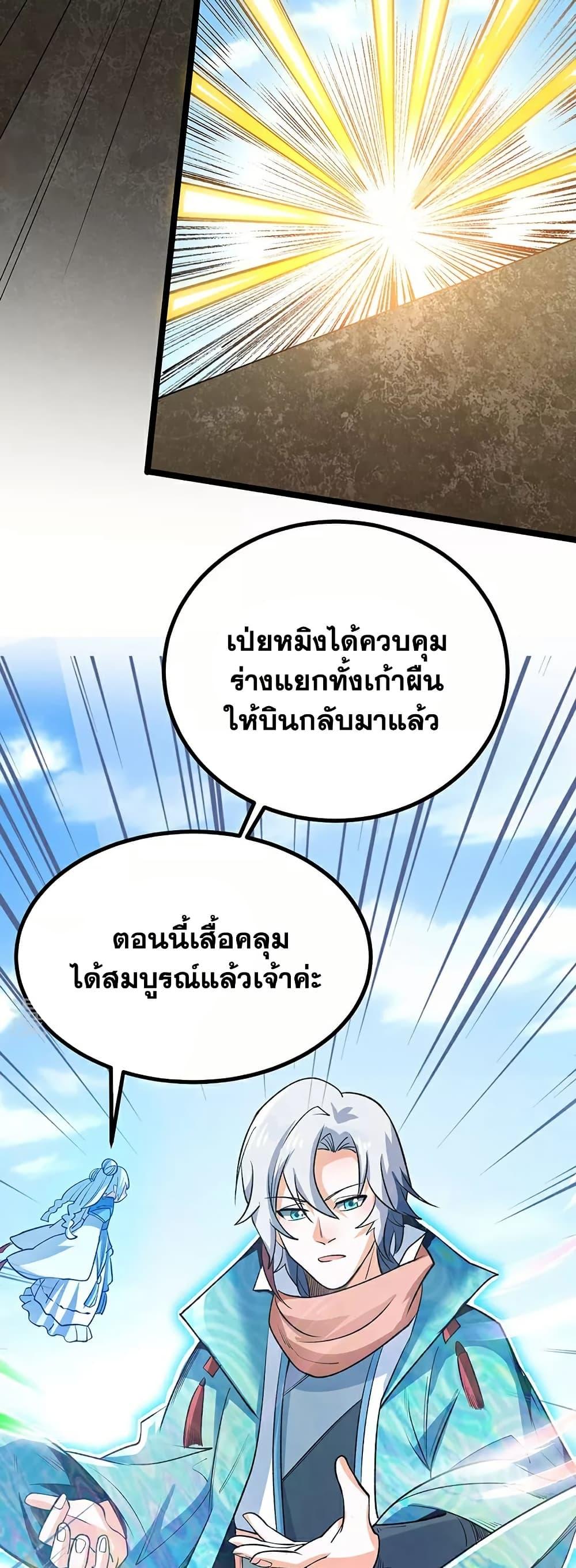 WuDao Du Zun ตอนที่ 620 (24)