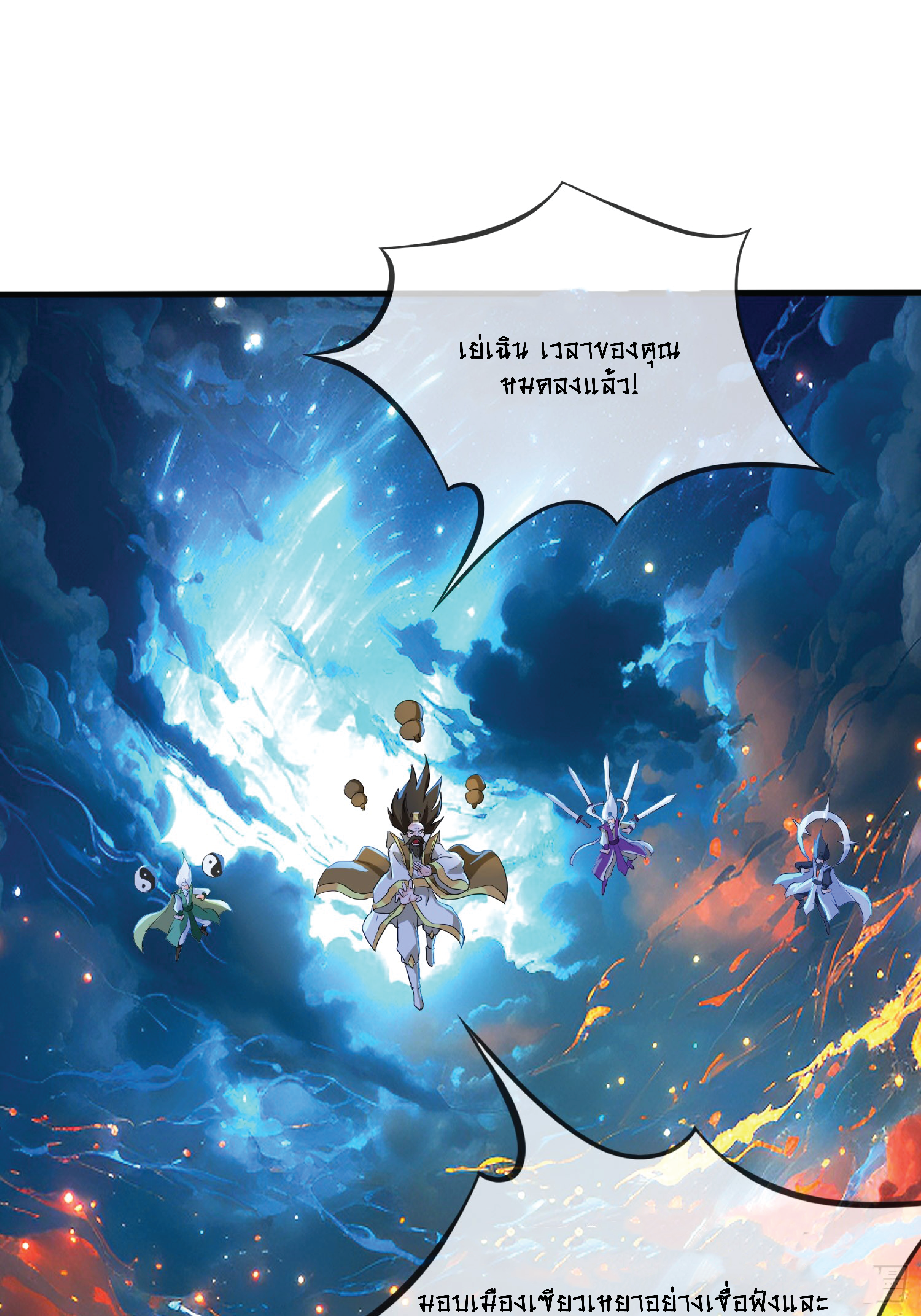 The son in law of the Reborn 1 (1)